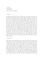 교보생명보험 디지털 개발_분석 직무 BEST 우수 자기소개서 자소서-1