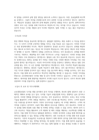 교보생명보험 디지털 개발_분석 직무 BEST 우수 자기소개서 자소서-2