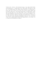교보생명보험 디지털 개발_분석 직무 BEST 우수 자기소개서 자소서-3