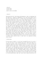 동덕여자대학교 미래전략융합대학원 통합예술치료학과 학업계획서 BEST 우수-1