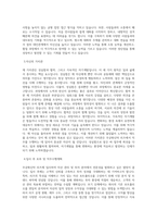 무궁화신탁 리츠 직무 BEST 우수 자기소개서 자소서-2