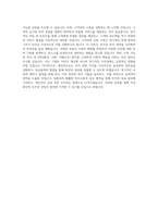 무궁화신탁 리츠 직무 BEST 우수 자기소개서 자소서-3