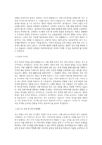 우리에프아이에스_지주ERP 운영_BEST 우수 자기소개서-2