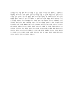 우리에프아이에스_지주ERP 운영_BEST 우수 자기소개서-3