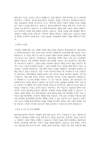 서영대학교 물리치료과 학업계획서 BEST 우수-2