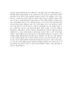 서영대학교 물리치료과 학업계획서 BEST 우수-3