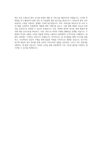 신풍제약_종합병원 마케팅부_ETC PM_BEST 우수 자기소개서-3