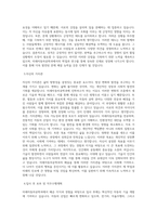서영대학교 미래자동차공학과 학업계획서 BEST 우수-2