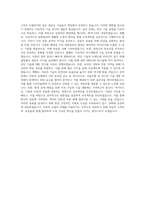서영대학교 미래자동차공학과 학업계획서 BEST 우수-3