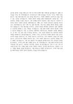 서영대학교 부사관과 학업계획서 BEST 우수-3