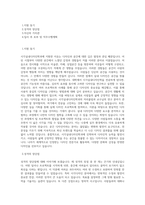 동덕여자대학교 시각실내디자인학과 학업계획서 BEST 우수-1