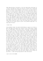 동덕여자대학교 시각실내디자인학과 학업계획서 BEST 우수-2