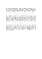 동덕여자대학교 시각실내디자인학과 학업계획서 BEST 우수-3