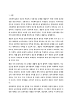 사회복지실천의 통합적 접근 개념과 특징을 설명하고, 전통적 접근의 차이점, PIE(Person In Environment, 환경 속의 인간) 관점과 생태체계적 관점과의 관계, 통합적 접근모델 중 1가지를 택하여 서술하시오.-2