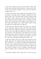 사회복지실천의 통합적 접근 개념과 특징을 설명하고, 전통적 접근의 차이점, PIE(Person In Environment, 환경 속의 인간) 관점과 생태체계적 관점과의 관계, 통합적 접근모델 중 1가지를 택하여 서술하시오.-4