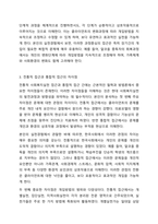 사회복지실천의 통합적 접근 개념과 특징을 설명하고, 전통적 접근의 차이점, PIE(Person In Environment, 환경 속의 인간) 관점과 생태체계적 관점과의 관계, 통합적 접근모델 중 1가지를 택하여 서술하시오.-5