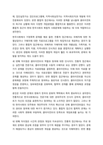 사회복지실천의 통합적 접근 개념과 특징을 설명하고, 전통적 접근의 차이점, PIE(Person In Environment, 환경 속의 인간) 관점과 생태체계적 관점과의 관계, 통합적 접근모델 중 1가지를 택하여 서술하시오.-6