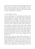 사회복지실천의 통합적 접근 개념과 특징을 설명하고, 전통적 접근의 차이점, PIE(Person In Environment, 환경 속의 인간) 관점과 생태체계적 관점과의 관계, 통합적 접근모델 중 1가지를 택하여 서술하시오.-7