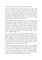 사회복지실천의 통합적 접근 개념과 특징을 설명하고, 전통적 접근의 차이점, PIE(Person In Environment, 환경 속의 인간) 관점과 생태체계적 관점과의 관계, 통합적 접근모델 중 1가지를 택하여 서술하시오.-8