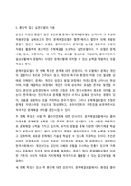 사회복지실천의 통합적 접근 개념과 특징을 설명하고, 전통적 접근의 차이점, PIE(Person In Environment, 환경 속의 인간) 관점과 생태체계적 관점과의 관계, 통합적 접근모델 중 1가지를 택하여 서술하시오.-9