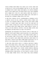 사회복지실천의 통합적 접근 개념과 특징을 설명하고, 전통적 접근의 차이점, PIE(Person In Environment, 환경 속의 인간) 관점과 생태체계적 관점과의 관계, 통합적 접근모델 중 1가지를 택하여 서술하시오.-10