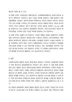 사회복지실천의 통합적 접근 개념과 특징을 설명하고, 전통적 접근의 차이점, PIE(Person In Environment, 환경 속의 인간) 관점과 생태체계적 관점과의 관계, 통합적 접근모델 중 1가지를 택하여 서술하시오.-11