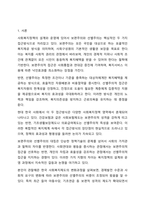 보편주의와 선별주의의 개념과 특징을 현재 우리나라에서 시행되는 다양한 사회복지정책과 연계하여 설명한 다음, 이에 대한 본인의 견해를 서술하시오.-2