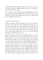 보편주의와 선별주의의 개념과 특징을 현재 우리나라에서 시행되는 다양한 사회복지정책과 연계하여 설명한 다음, 이에 대한 본인의 견해를 서술하시오.-3