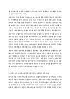보편주의와 선별주의의 개념과 특징을 현재 우리나라에서 시행되는 다양한 사회복지정책과 연계하여 설명한 다음, 이에 대한 본인의 견해를 서술하시오.-4