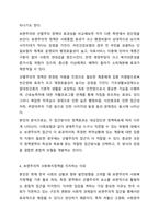 보편주의와 선별주의의 개념과 특징을 현재 우리나라에서 시행되는 다양한 사회복지정책과 연계하여 설명한 다음, 이에 대한 본인의 견해를 서술하시오.-6