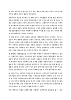 보편주의와 선별주의의 개념과 특징을 현재 우리나라에서 시행되는 다양한 사회복지정책과 연계하여 설명한 다음, 이에 대한 본인의 견해를 서술하시오.-7