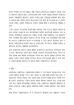 보편주의와 선별주의의 개념과 특징을 현재 우리나라에서 시행되는 다양한 사회복지정책과 연계하여 설명한 다음, 이에 대한 본인의 견해를 서술하시오.-8