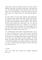 보편주의와 선별주의의 개념과 특징을 현재 우리나라에서 시행되는 다양한 사회복지정책과 연계하여 설명한 다음, 이에 대한 본인의 견해를 서술하시오.-9