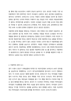 아동학대 문제와 관련있는 뉴스 스크랩을 하고 해당 아동학대 문제가 발생하게 된 원인과 해결책에 대해서 과제 작성하시오.-3