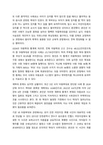 아동학대 문제와 관련있는 뉴스 스크랩을 하고 해당 아동학대 문제가 발생하게 된 원인과 해결책에 대해서 과제 작성하시오.-4