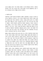 아동학대 문제와 관련있는 뉴스 스크랩을 하고 해당 아동학대 문제가 발생하게 된 원인과 해결책에 대해서 과제 작성하시오.-5