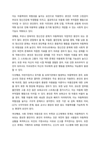 아동학대 문제와 관련있는 뉴스 스크랩을 하고 해당 아동학대 문제가 발생하게 된 원인과 해결책에 대해서 과제 작성하시오.-6