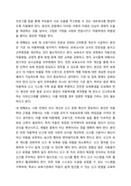 아동학대 문제와 관련있는 뉴스 스크랩을 하고 해당 아동학대 문제가 발생하게 된 원인과 해결책에 대해서 과제 작성하시오.-8