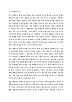아동학대 문제와 관련있는 뉴스 스크랩을 하고 해당 아동학대 문제가 발생하게 된 원인과 해결책에 대해서 과제 작성하시오.-9