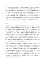 아동학대 문제와 관련있는 뉴스 스크랩을 하고 해당 아동학대 문제가 발생하게 된 원인과 해결책에 대해서 과제 작성하시오.-10
