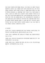아동학대 문제와 관련있는 뉴스 스크랩을 하고 해당 아동학대 문제가 발생하게 된 원인과 해결책에 대해서 과제 작성하시오.-11