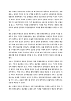 우리나라는 장애인 등급제가 폐지된 후에 장애정도에 따라 장애를 구분하고 있습니다. 현행 장애등록제도의 장점과 문제점, 개선방안에 대해 분석하여 제출하시기 바랍니다.-4