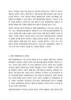 우리나라는 장애인 등급제가 폐지된 후에 장애정도에 따라 장애를 구분하고 있습니다. 현행 장애등록제도의 장점과 문제점, 개선방안에 대해 분석하여 제출하시기 바랍니다.-5