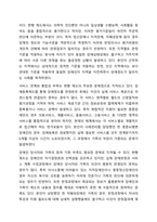우리나라는 장애인 등급제가 폐지된 후에 장애정도에 따라 장애를 구분하고 있습니다. 현행 장애등록제도의 장점과 문제점, 개선방안에 대해 분석하여 제출하시기 바랍니다.-6