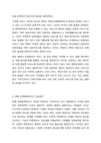 우리나라는 장애인 등급제가 폐지된 후에 장애정도에 따라 장애를 구분하고 있습니다. 현행 장애등록제도의 장점과 문제점, 개선방안에 대해 분석하여 제출하시기 바랍니다.-7