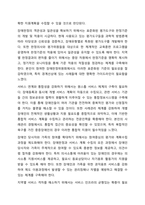 우리나라는 장애인 등급제가 폐지된 후에 장애정도에 따라 장애를 구분하고 있습니다. 현행 장애등록제도의 장점과 문제점, 개선방안에 대해 분석하여 제출하시기 바랍니다.-8