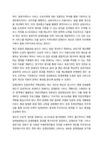 우리나라는 장애인 등급제가 폐지된 후에 장애정도에 따라 장애를 구분하고 있습니다. 현행 장애등록제도의 장점과 문제점, 개선방안에 대해 분석하여 제출하시기 바랍니다.-9