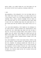 우리나라는 장애인 등급제가 폐지된 후에 장애정도에 따라 장애를 구분하고 있습니다. 현행 장애등록제도의 장점과 문제점, 개선방안에 대해 분석하여 제출하시기 바랍니다.-10