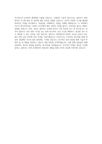 우리에프아이에스_클라우드서버_BEST 우수 자기소개서-3