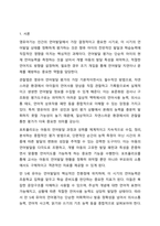 영유아 언어발달 평가 중 관찰법과 포트폴리오에 대해 서술하고, 만 5세 유아의 언어지도 평가를 하기 위한 포트폴리오 내용을 보육실 내 영역별로 작성하시오.-2